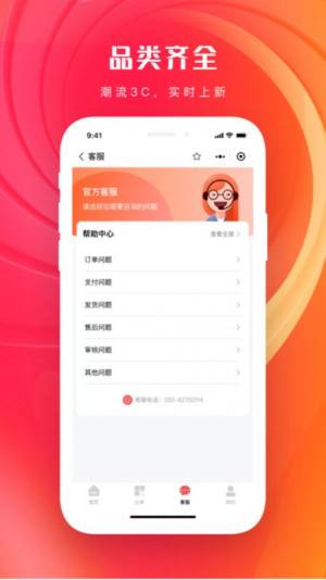 青云租app图2