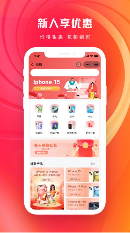 青云租app图3