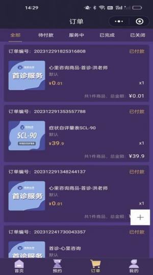 同伴心灵app安卓版图片1