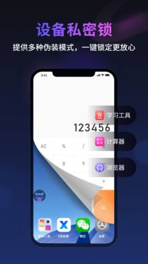 无痕猫app手机版图片1