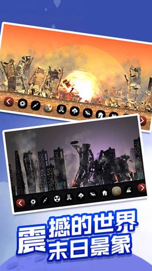 星球破坏计划游戏安卓版下载图片1
