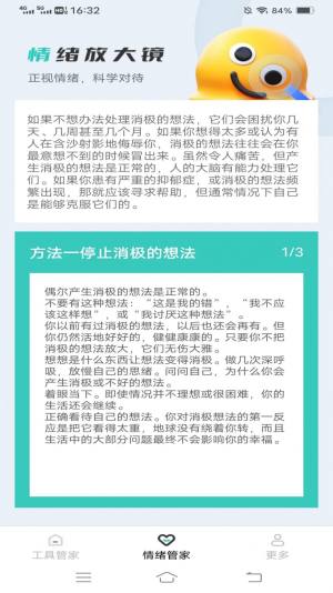迎春放大镜app手机版图片1