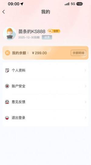 巧驿网app手机版图片1