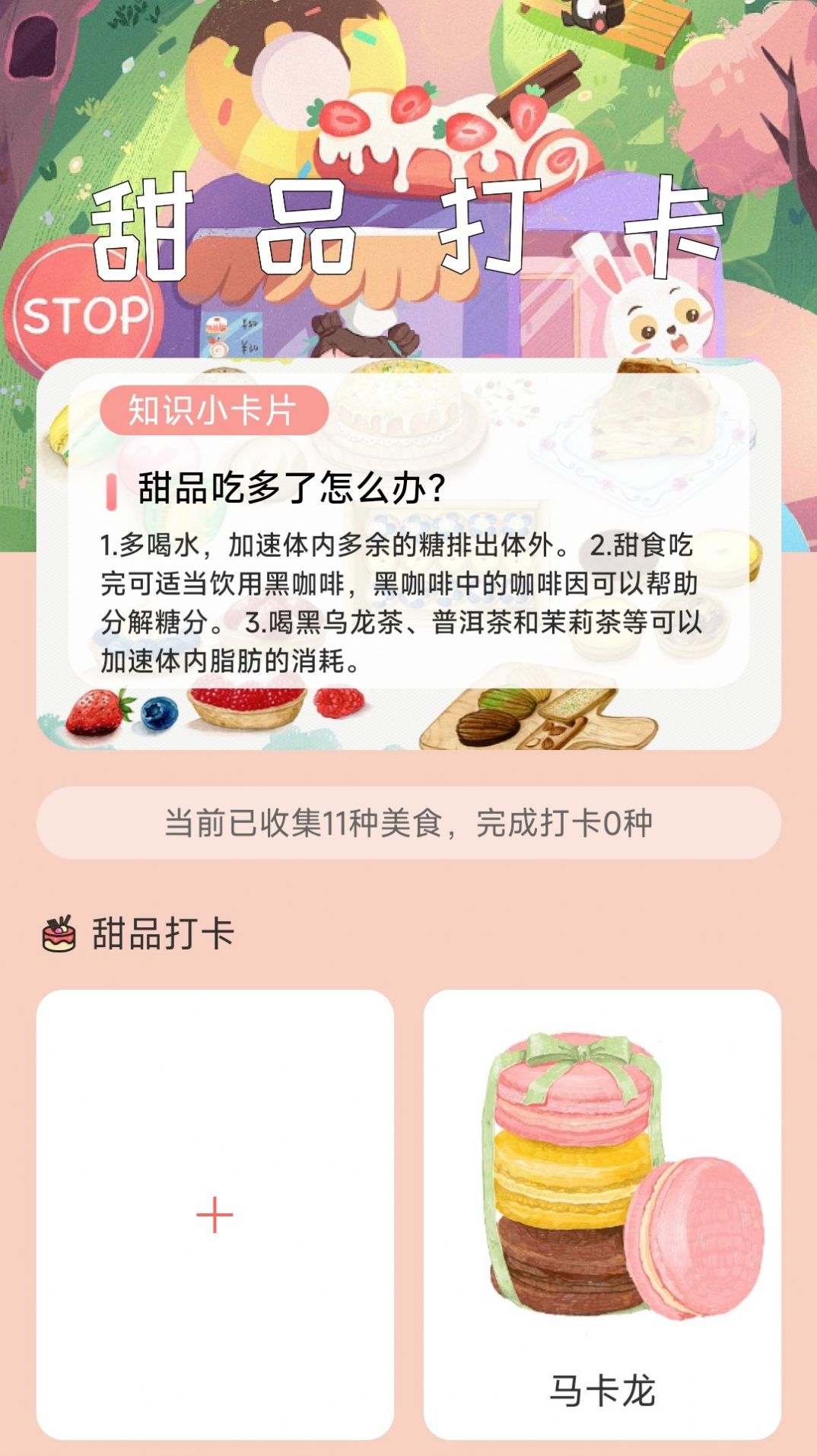 知行蜜觅app图1