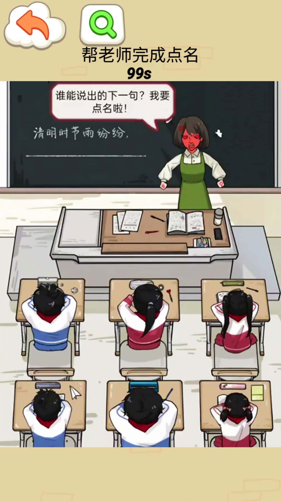 同学你真秀游戏图3