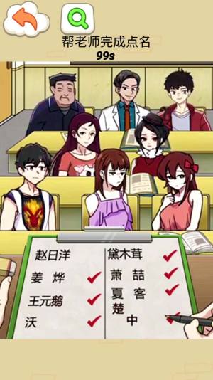 同学你真秀游戏官方正式版图片1