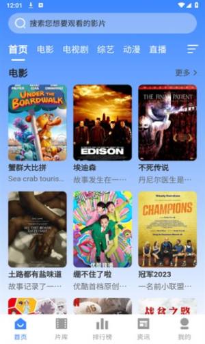 逸尘影视软件下载安装图片1