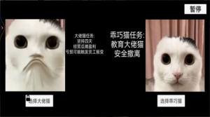 猫猫惊魂夜游戏图3