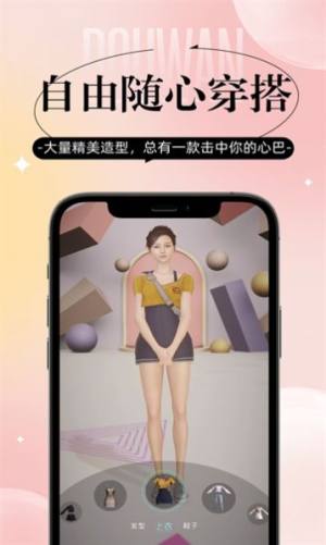 逗顽app图2