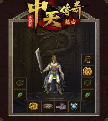 中天传奇官方版图3