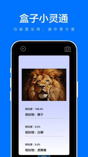 类多多盒子小灵通app手机版图片2
