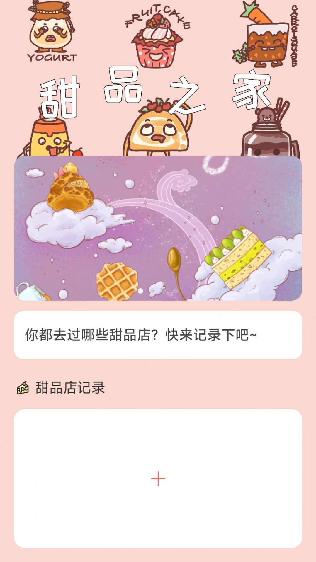 知行蜜觅app官方版图片3