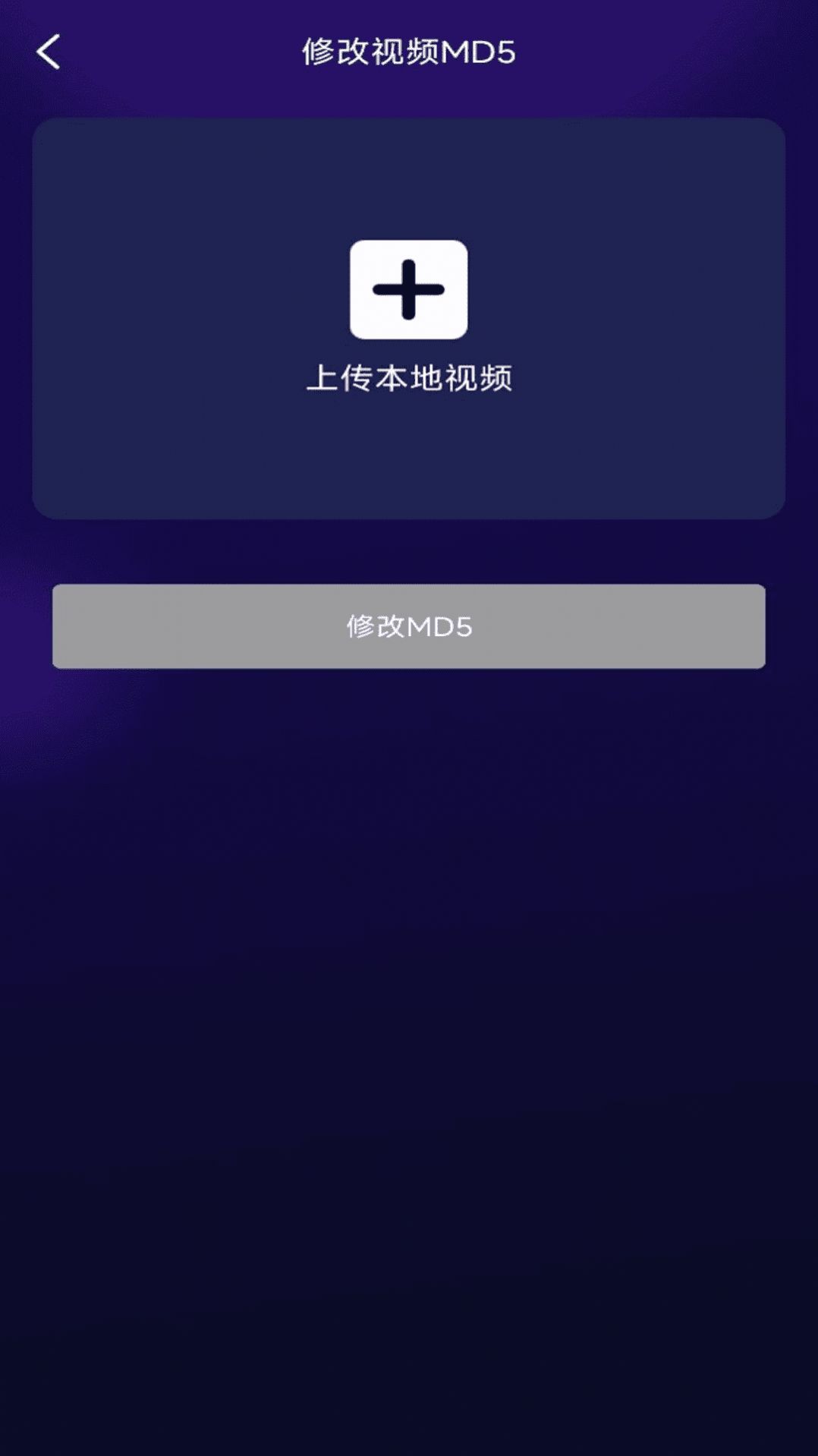 贰麻万能免费去水印神器app安卓版图片3