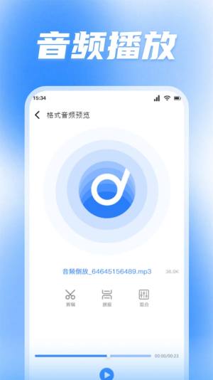 蜜罐音乐剪辑大师软件下载安装图片1
