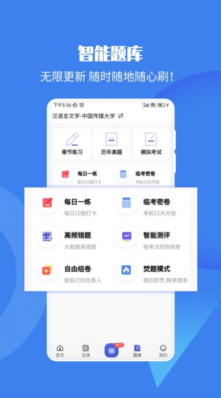 自考海题库app手机版图片3