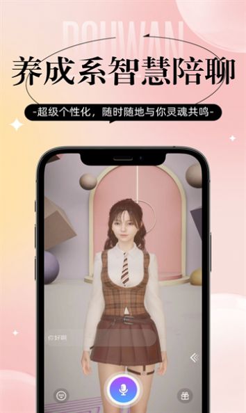 逗顽app官方版图片2