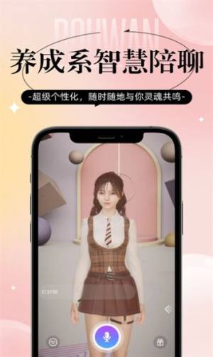 逗顽app官方版图片2