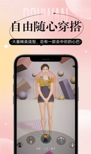 逗顽app官方版图片3