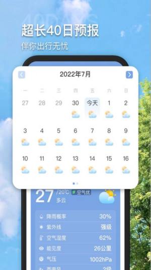 多多看天气预报app手机版图片1