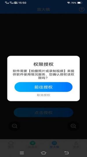 光速测量仪软件下载图3