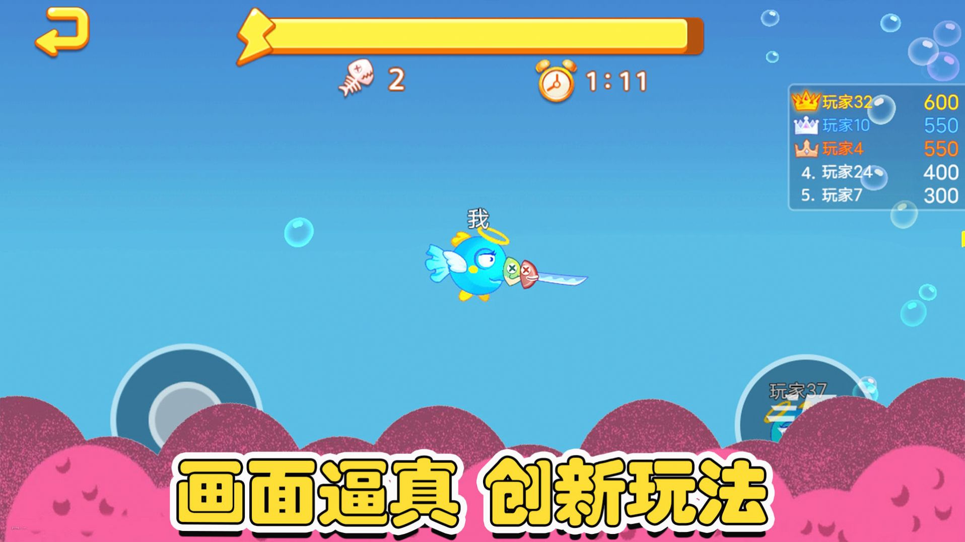 鱼类大亨游戏图3