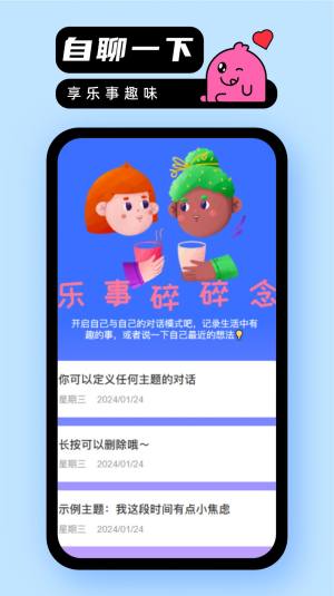 乐事随身充app图3