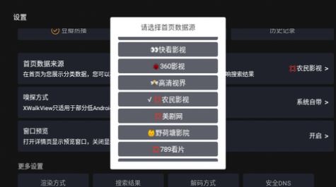 屁屁影院TV版软件图1