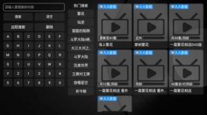 屁屁影院TV版软件图2