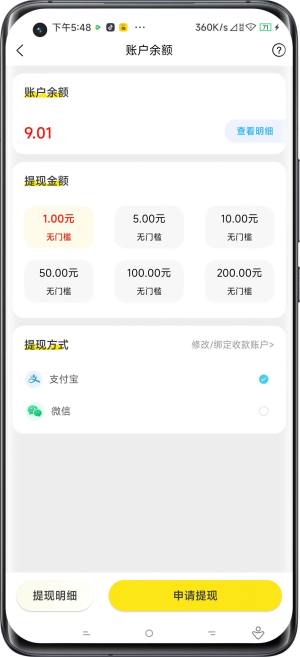 摸鱼宝库软件下载安装官方版图片1