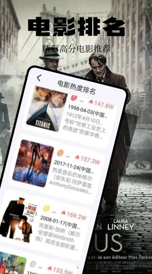 欢视投屏助手app图3