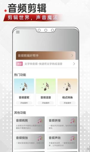 音频剪辑鸭app图2