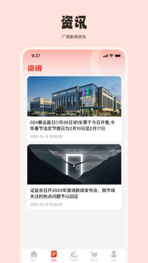 德可程app安卓版图片1