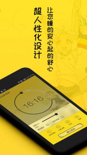 球恬速闹钟app手机版图片1