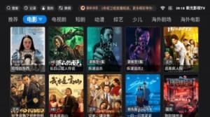 新光影视TV软件下载官方版图片1