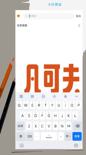 凡可夫app手机版图片1