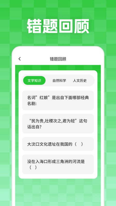 妙学答题app图3