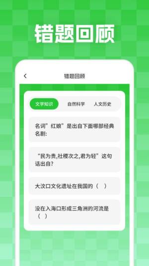 妙学答题app图3