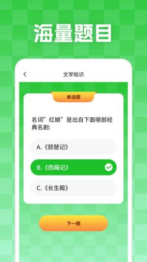 妙学答题app手机版图片1