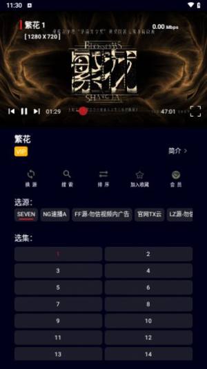 旺旺BOX app图2