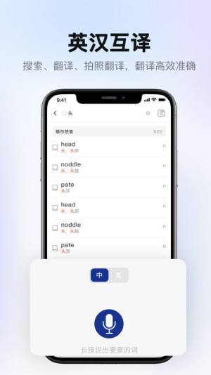 爱柯林斯COBUILD词典app图3