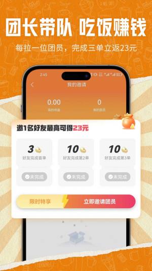 饭伙人app图1