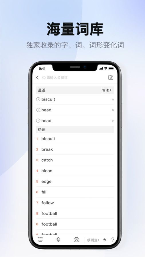 爱柯林斯COBUILD词典app图1