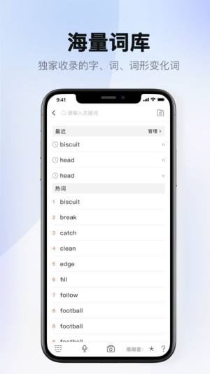 爱柯林斯COBUILD词典app图1