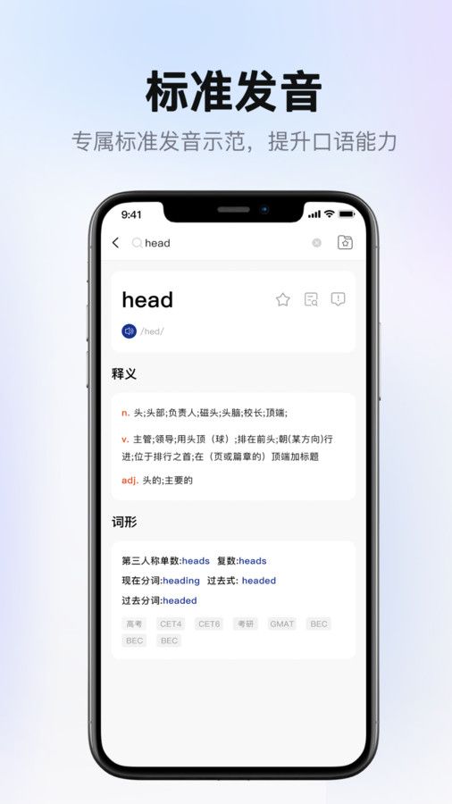 爱柯林斯COBUILD词典app最新版图片1