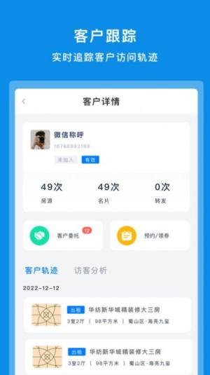 房朋客app图2