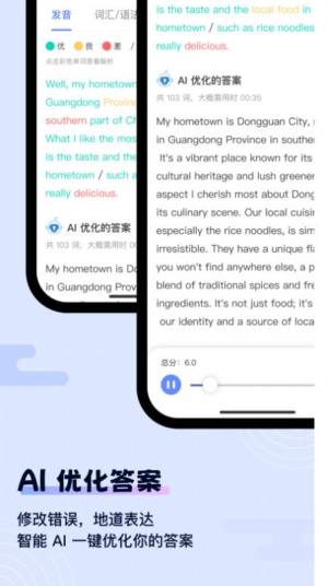 猩际雅思app安卓版图片1
