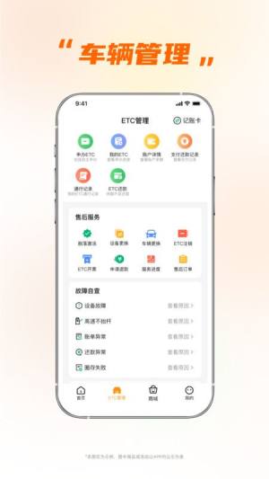 小埃智行app最新版图片1