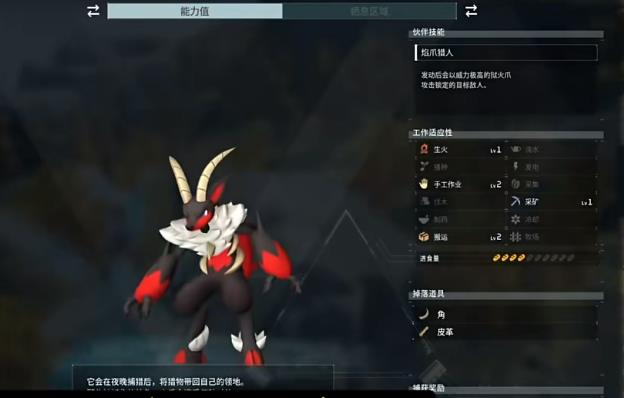 幻兽帕鲁炎魔羊多久刷新  炎魔羊刷新时间/位置分享[多图]