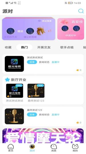 极光电竞软件下载官方版图片1