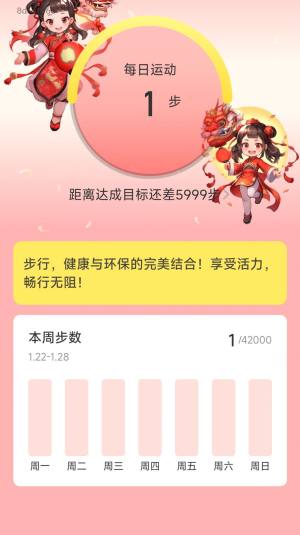 步步吉祥软件下载官方版图片1